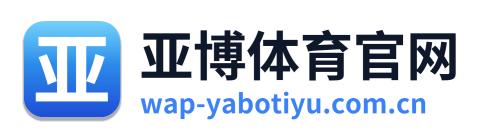 亚博体育官网